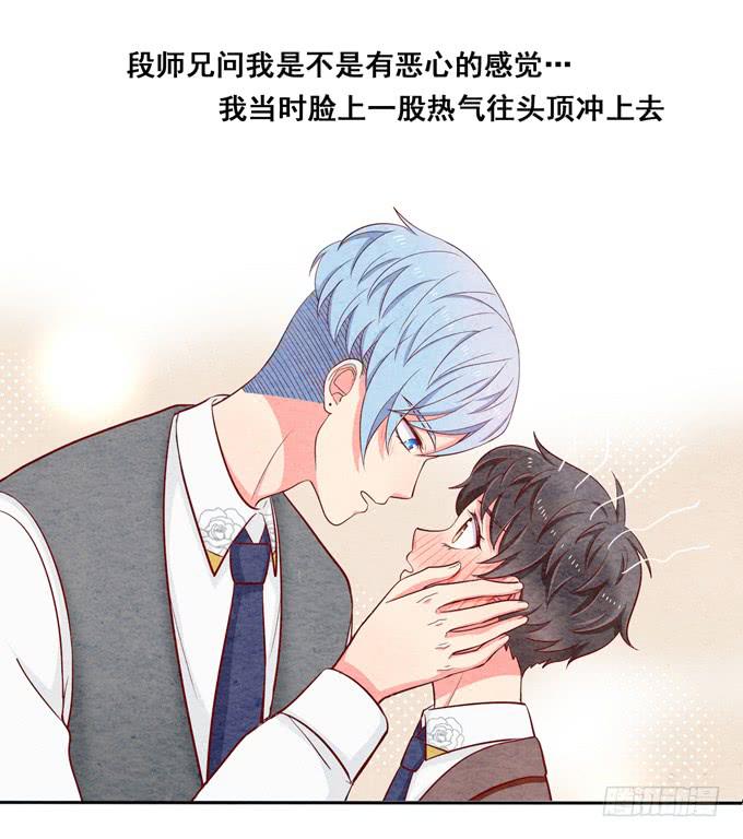 《锦绣恋人》第40话我终于等到你了 第37页