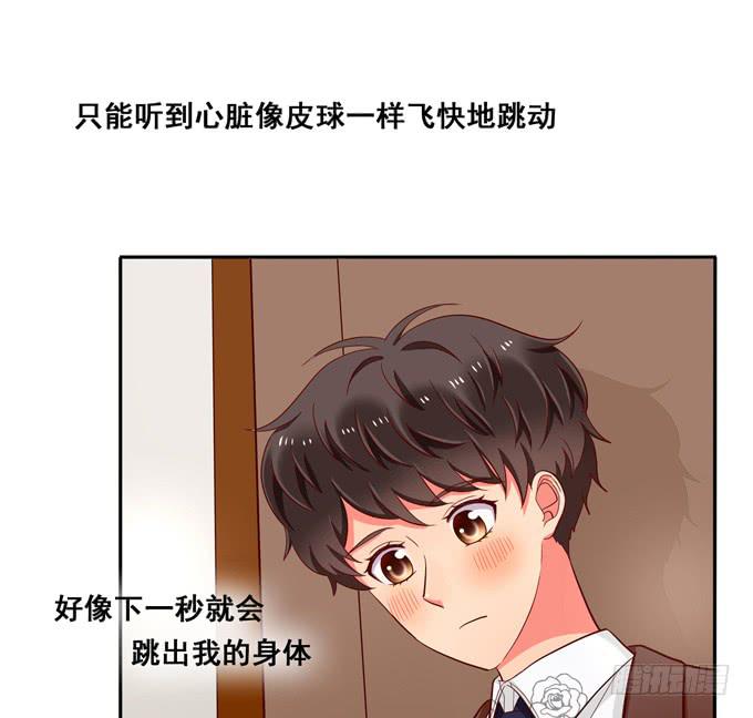 《锦绣恋人》第40话我终于等到你了 第39页