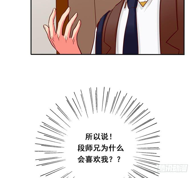 《锦绣恋人》第40话我终于等到你了 第40页