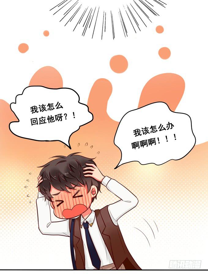 《锦绣恋人》第40话我终于等到你了 第41页
