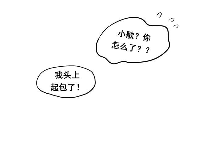 《锦绣恋人》第40话我终于等到你了 第44页