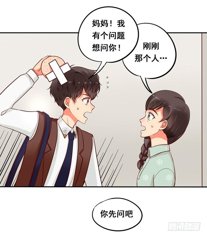 《锦绣恋人》第40话我终于等到你了 第45页