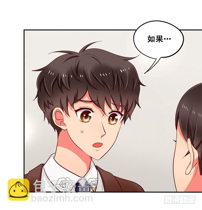 《锦绣恋人》第40话我终于等到你了 第46页