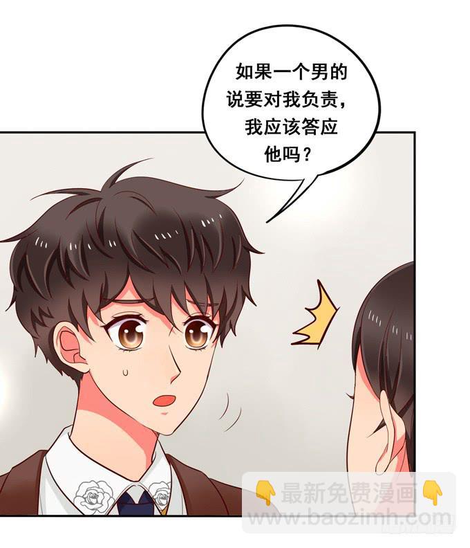 《锦绣恋人》第40话我终于等到你了 第47页