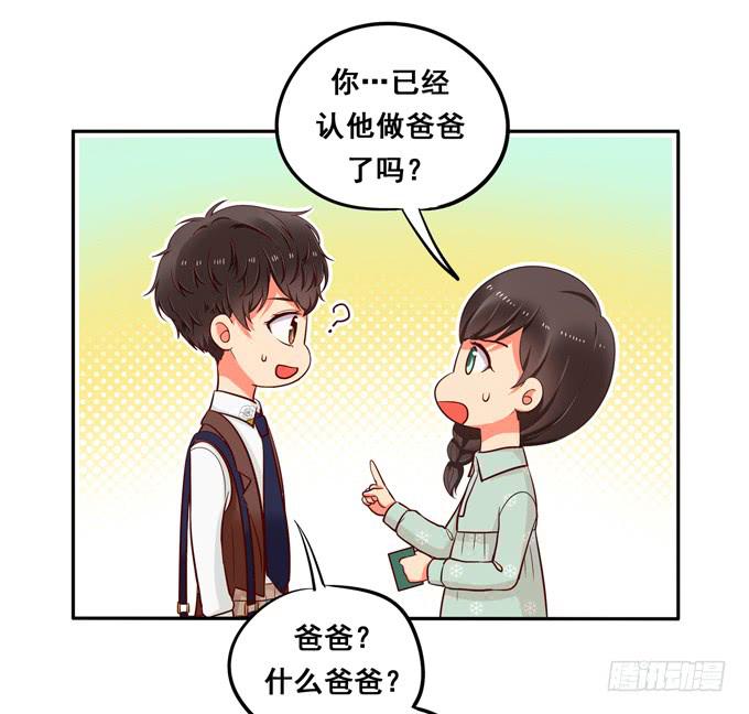《锦绣恋人》第40话我终于等到你了 第48页