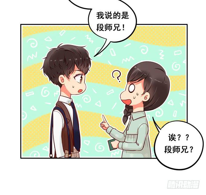 《锦绣恋人》第40话我终于等到你了 第49页