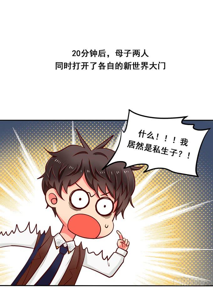 《锦绣恋人》第40话我终于等到你了 第50页