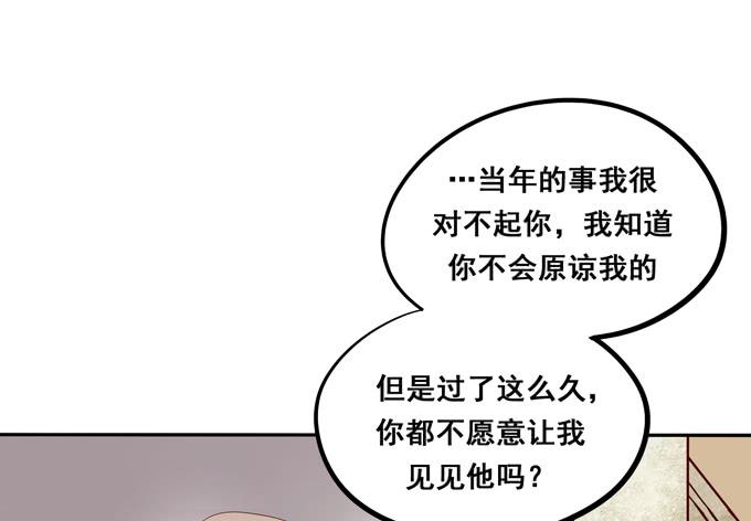 《锦绣恋人》第40话我终于等到你了 第5页