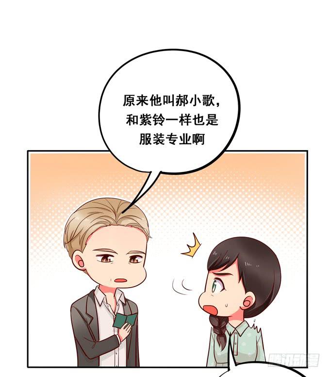 《锦绣恋人》第40话我终于等到你了 第7页
