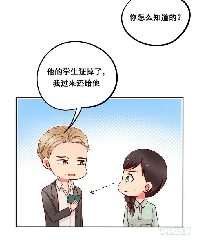 《锦绣恋人》第40话我终于等到你了 第8页
