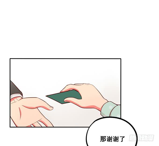 《锦绣恋人》第40话我终于等到你了 第9页