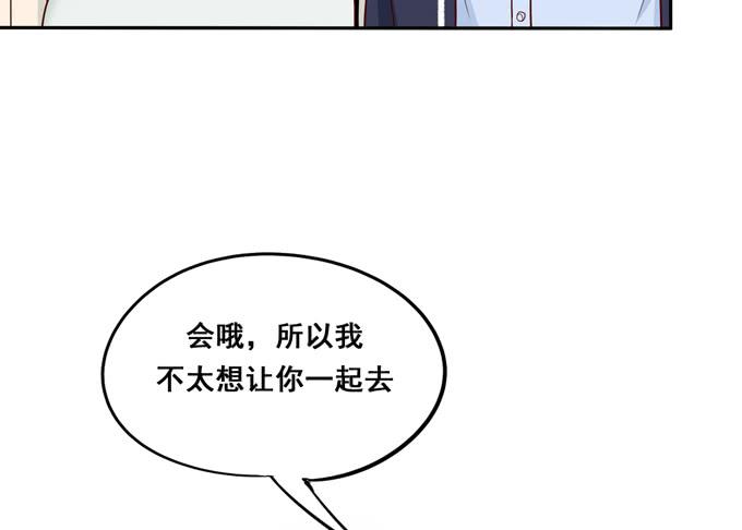 《锦绣恋人》第38话段师兄等着我！ 第10页
