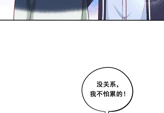 《锦绣恋人》第38话段师兄等着我！ 第12页