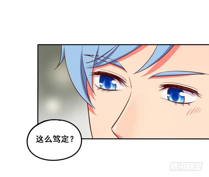 《锦绣恋人》第38话段师兄等着我！ 第14页