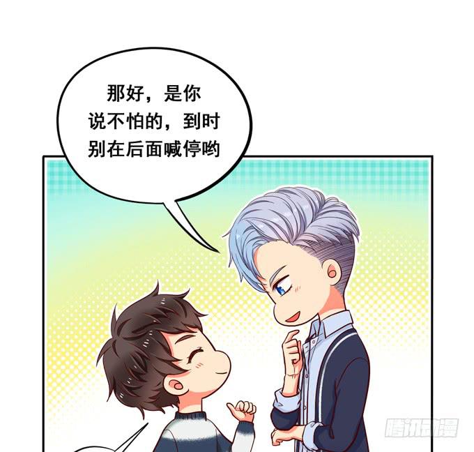 《锦绣恋人》第38话段师兄等着我！ 第15页