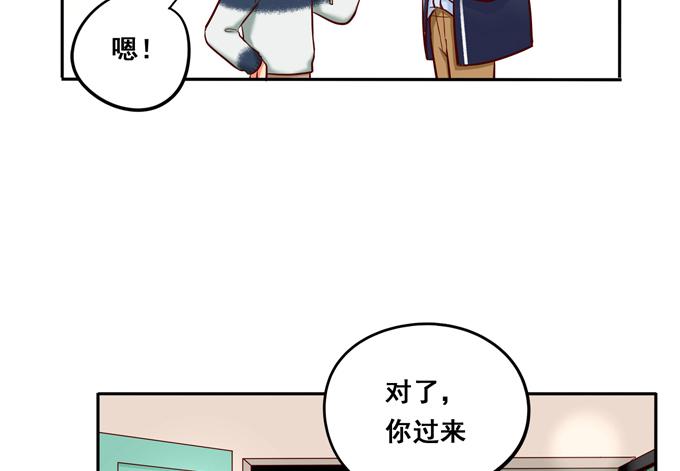 《锦绣恋人》第38话段师兄等着我！ 第16页
