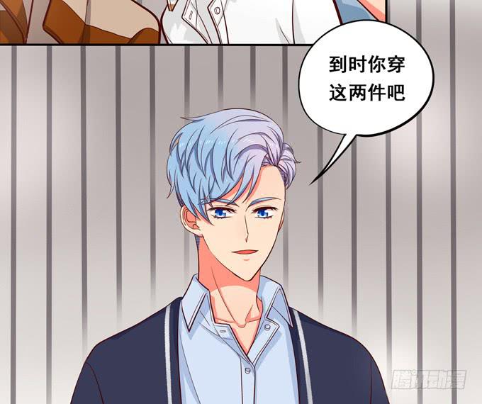 《锦绣恋人》第38话段师兄等着我！ 第21页