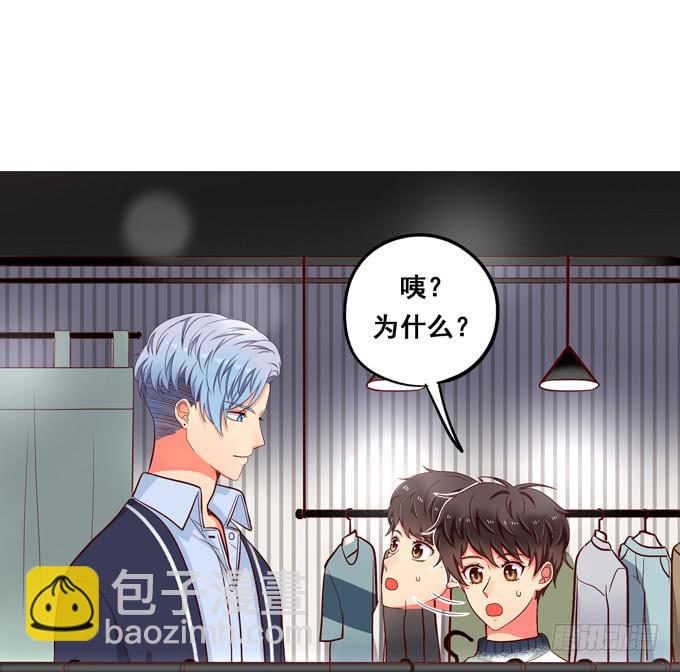 《锦绣恋人》第38话段师兄等着我！ 第23页