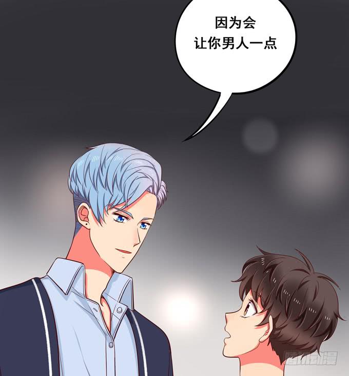 《锦绣恋人》第38话段师兄等着我！ 第25页