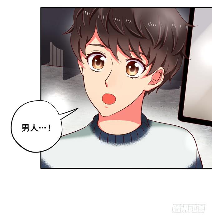 《锦绣恋人》第38话段师兄等着我！ 第27页