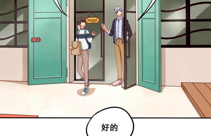 《锦绣恋人》第38话段师兄等着我！ 第31页