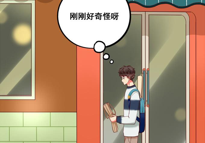 《锦绣恋人》第38话段师兄等着我！ 第33页