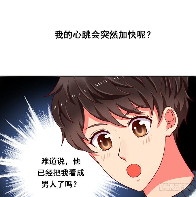 《锦绣恋人》第38话段师兄等着我！ 第36页
