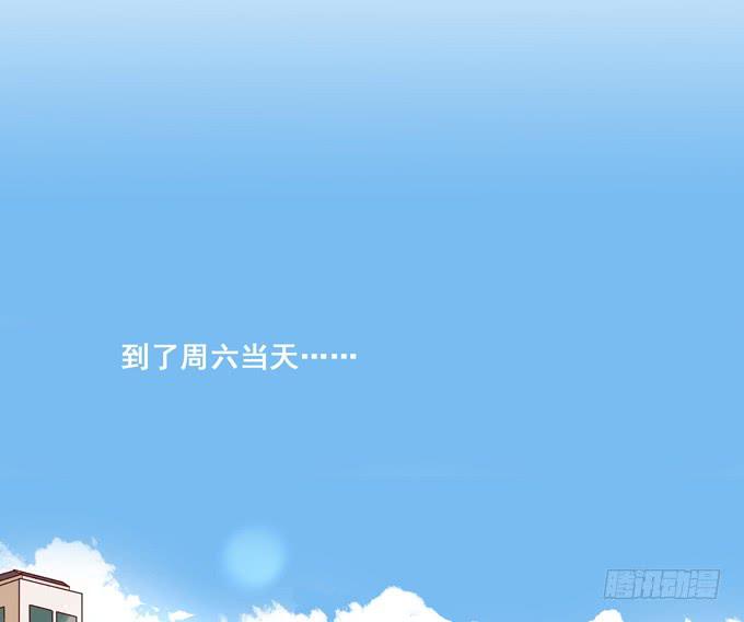 《锦绣恋人》第38话段师兄等着我！ 第43页
