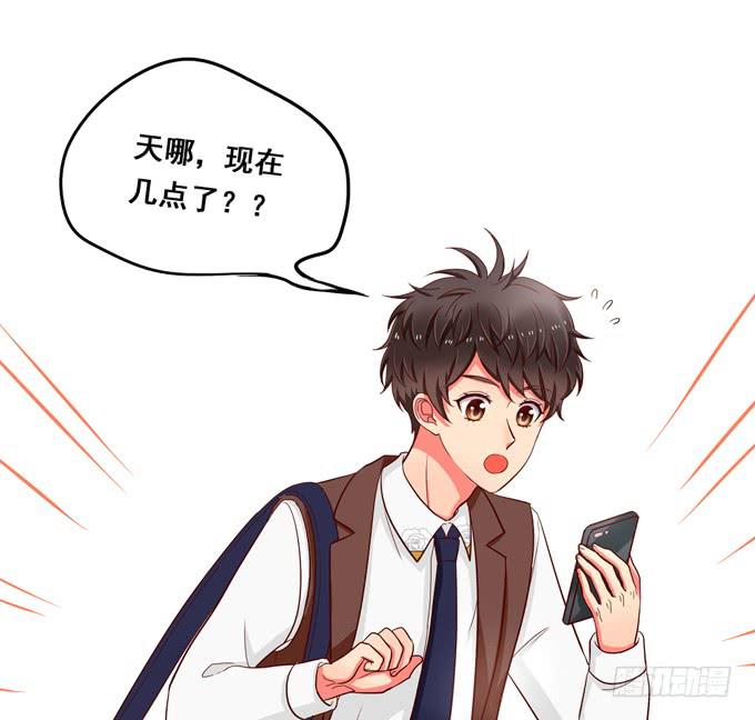 《锦绣恋人》第38话段师兄等着我！ 第45页