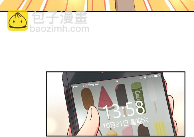 《锦绣恋人》第38话段师兄等着我！ 第47页