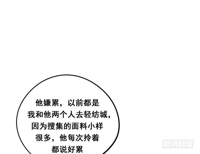 《锦绣恋人》第38话段师兄等着我！ 第7页