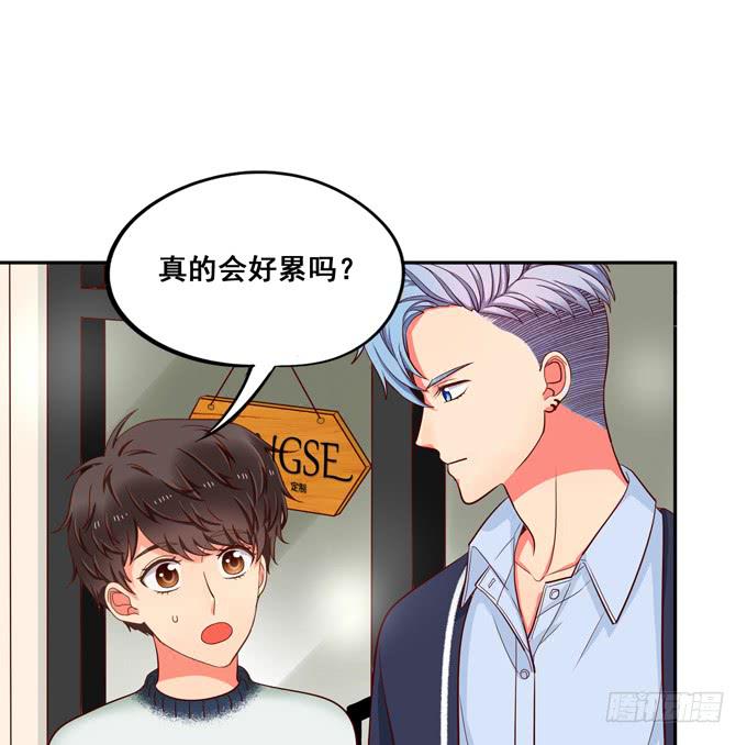 《锦绣恋人》第38话段师兄等着我！ 第9页
