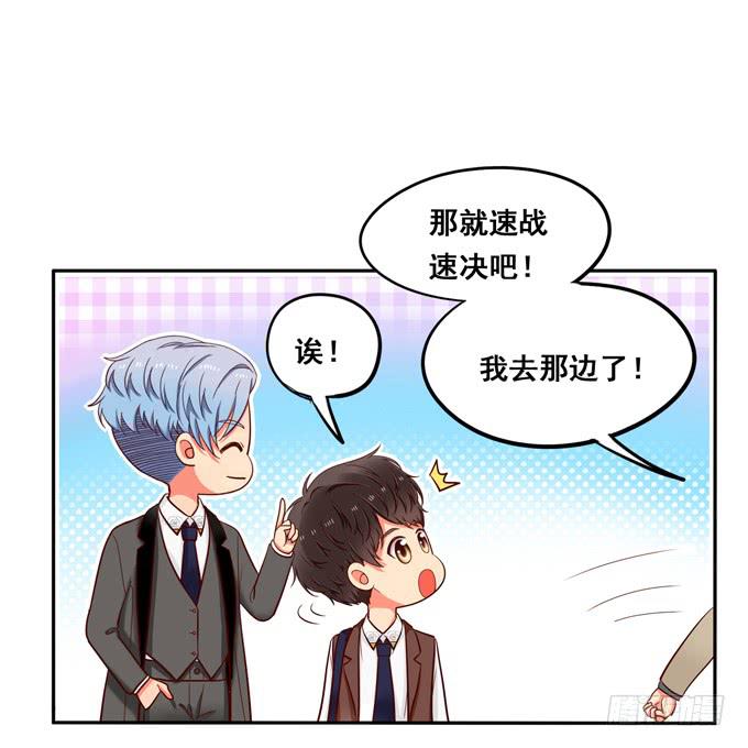 《锦绣恋人》第39话你愿意做我的恋人吗？ 第10页