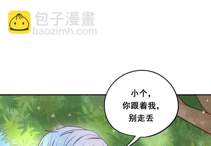 《锦绣恋人》第39话你愿意做我的恋人吗？ 第11页