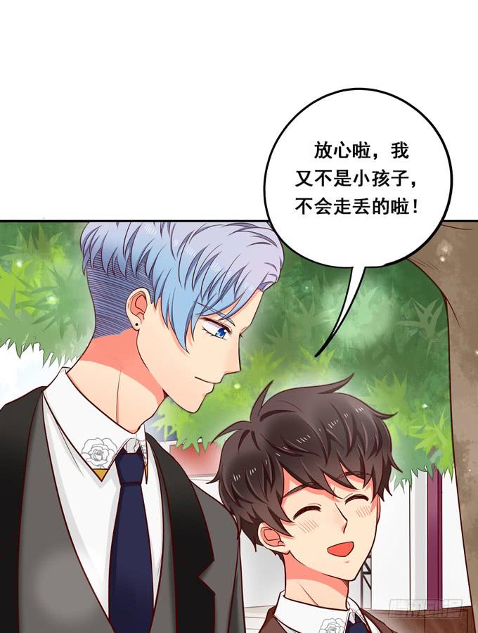 《锦绣恋人》第39话你愿意做我的恋人吗？ 第13页