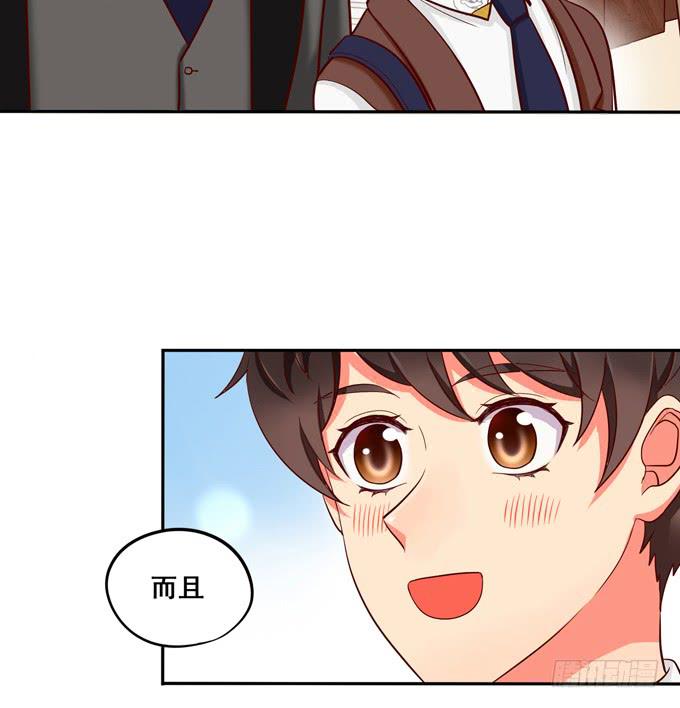 《锦绣恋人》第39话你愿意做我的恋人吗？ 第14页