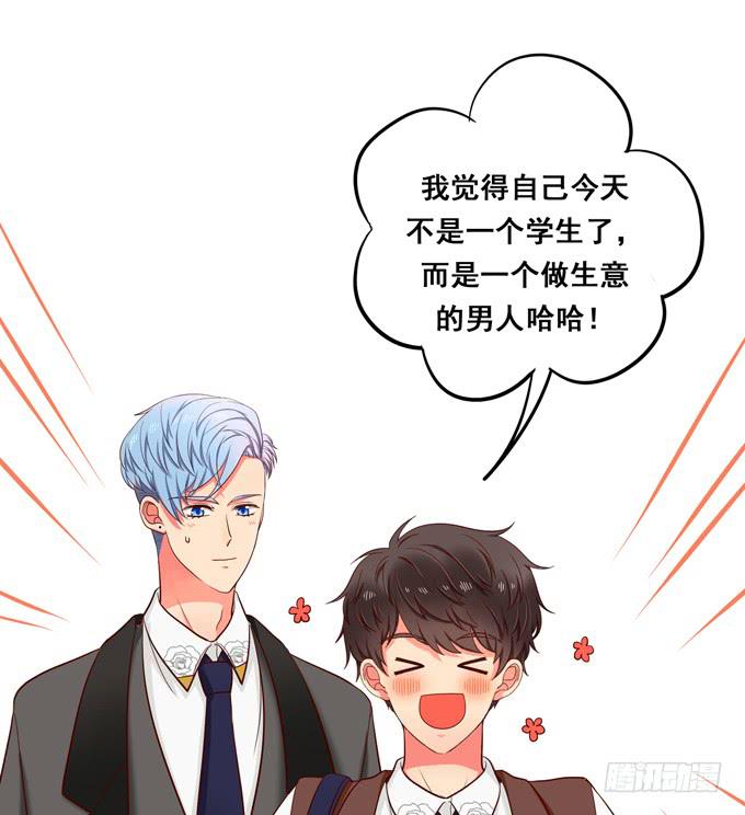 《锦绣恋人》第39话你愿意做我的恋人吗？ 第15页