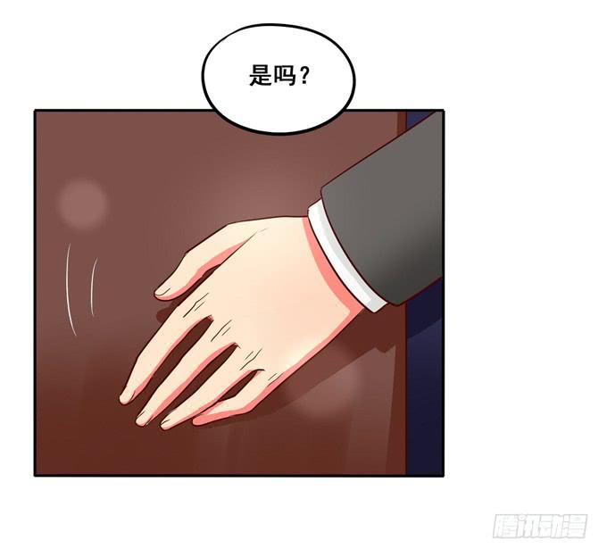 《锦绣恋人》第39话你愿意做我的恋人吗？ 第17页