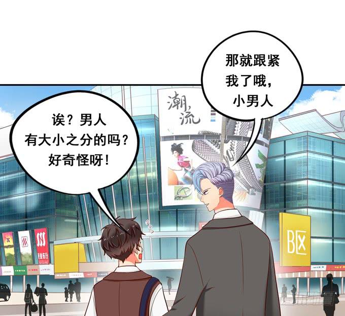 《锦绣恋人》第39话你愿意做我的恋人吗？ 第18页