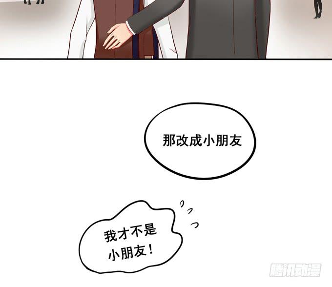 《锦绣恋人》第39话你愿意做我的恋人吗？ 第19页