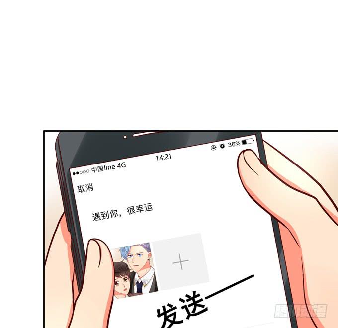 《锦绣恋人》第39话你愿意做我的恋人吗？ 第23页