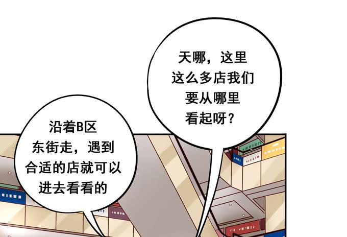 《锦绣恋人》第39话你愿意做我的恋人吗？ 第25页