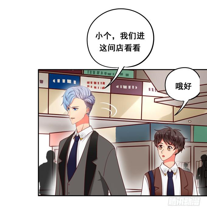 《锦绣恋人》第39话你愿意做我的恋人吗？ 第27页
