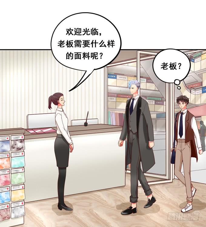 《锦绣恋人》第39话你愿意做我的恋人吗？ 第28页