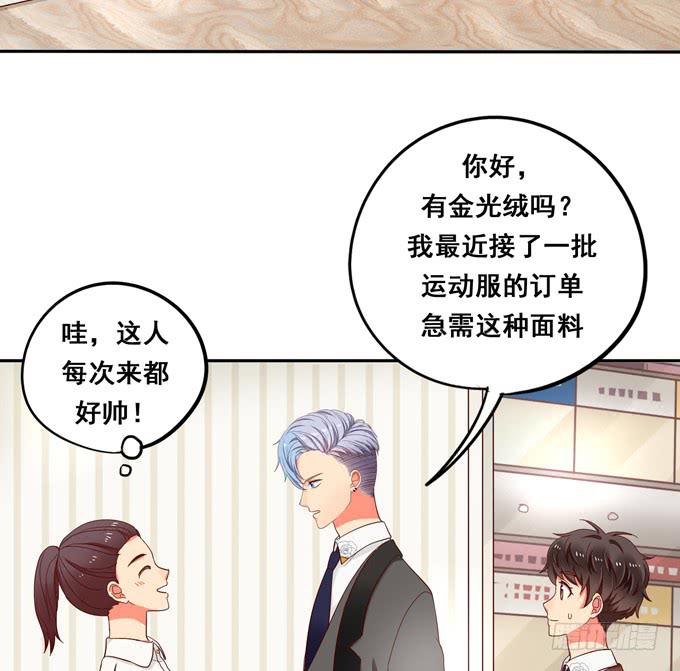 《锦绣恋人》第39话你愿意做我的恋人吗？ 第29页
