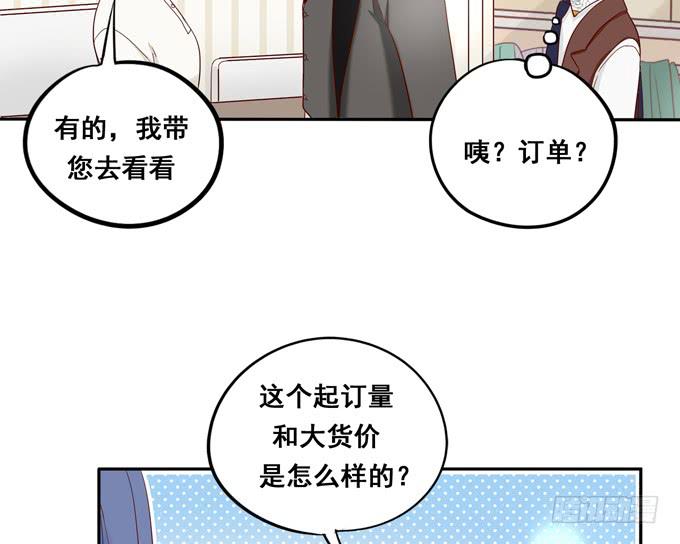 《锦绣恋人》第39话你愿意做我的恋人吗？ 第30页