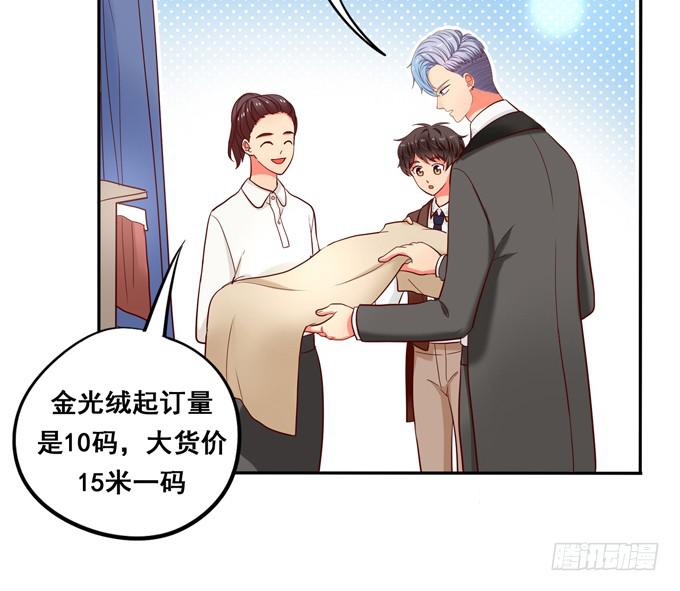 《锦绣恋人》第39话你愿意做我的恋人吗？ 第31页