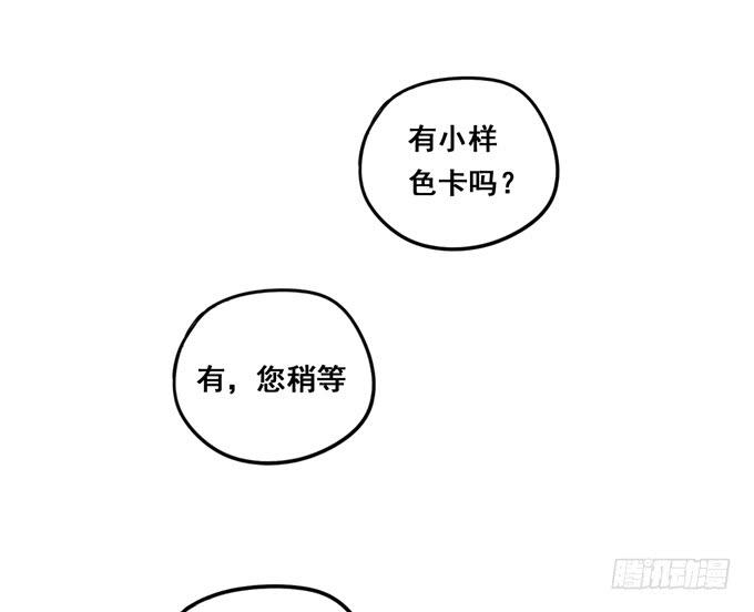 《锦绣恋人》第39话你愿意做我的恋人吗？ 第32页