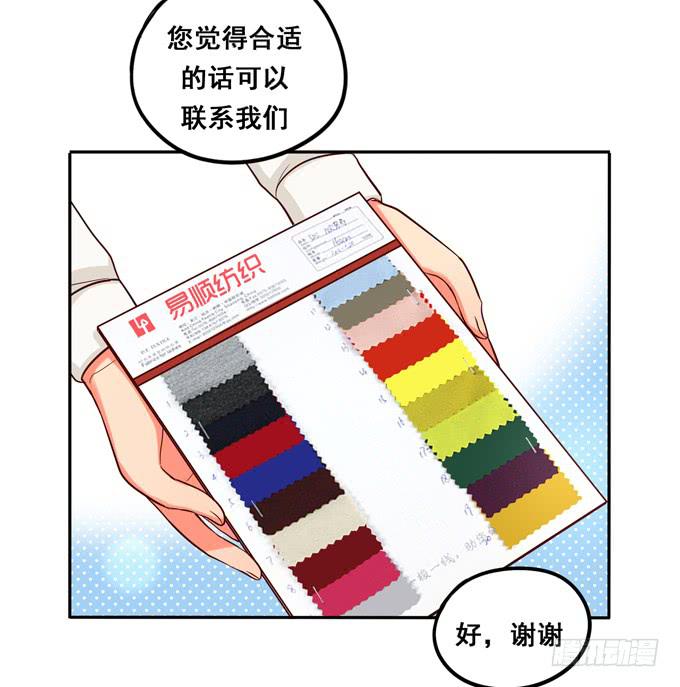 《锦绣恋人》第39话你愿意做我的恋人吗？ 第33页