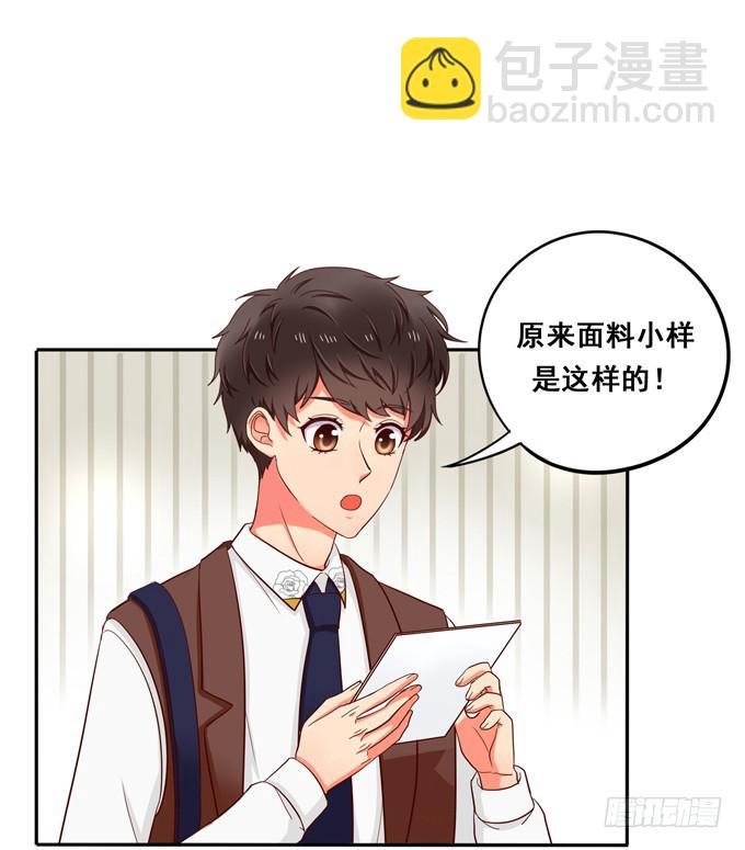 《锦绣恋人》第39话你愿意做我的恋人吗？ 第35页